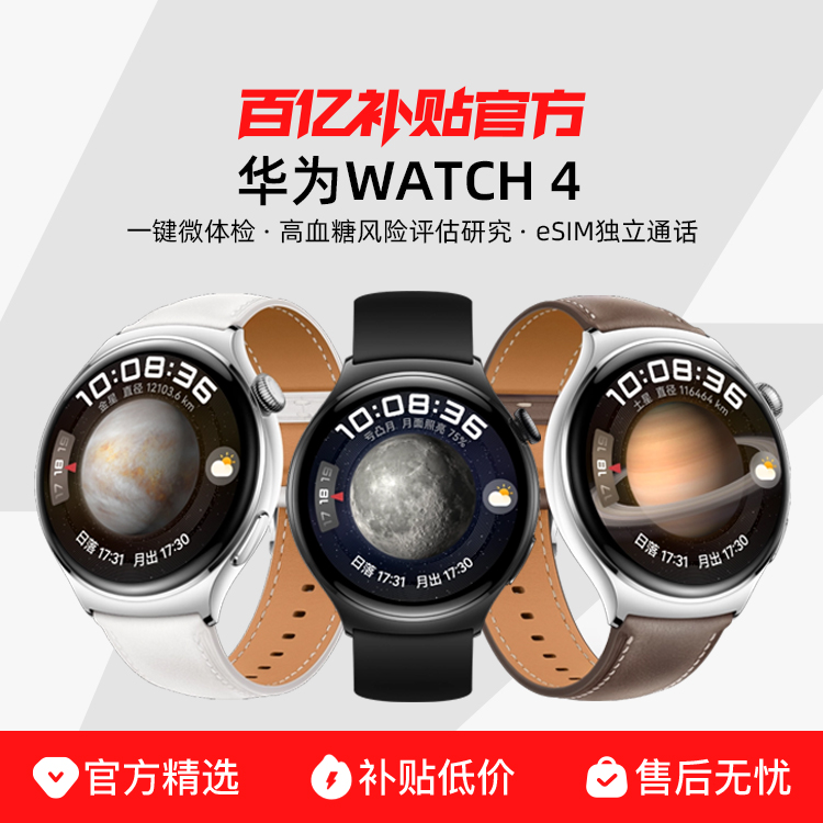 ڲڲΪֱWATCH4ֱesimͨѪʼ˶绰ֱ1856Ԫ