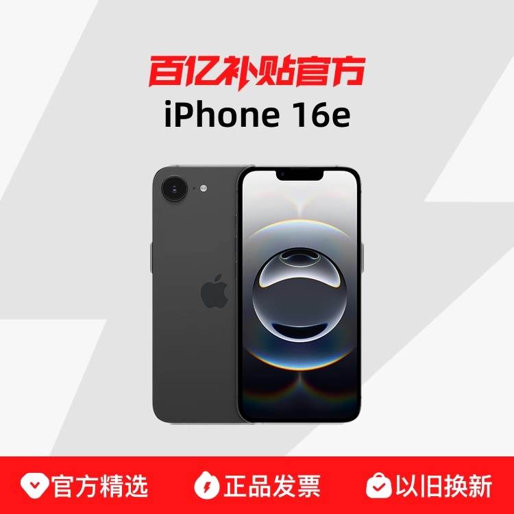 -ڲApple/ƻ iPhone 16e3599Ԫ