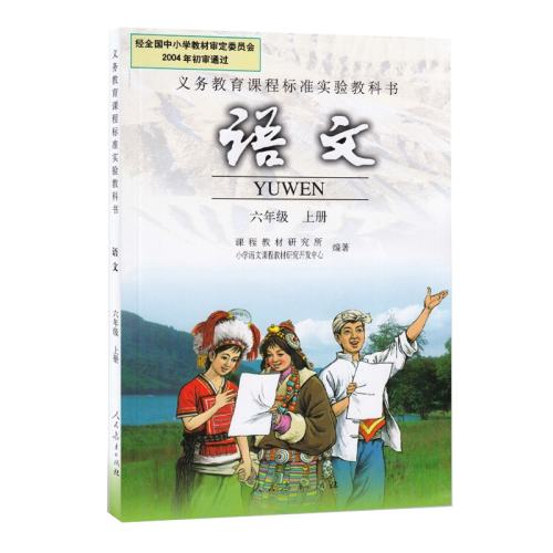 꼶 2024°沿Сѧ6꼶ϲα ˽̰꼶ϲ̲Ľ̿ 6꼶ѧѧ13.5Ԫ