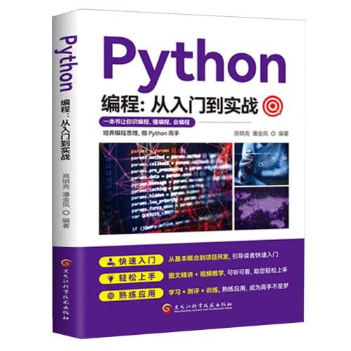 CԴŵͨ Python̴ŵʵս pythonСѧϰֲ̳pythonŵͨѧѧƿ鼮9.8Ԫ