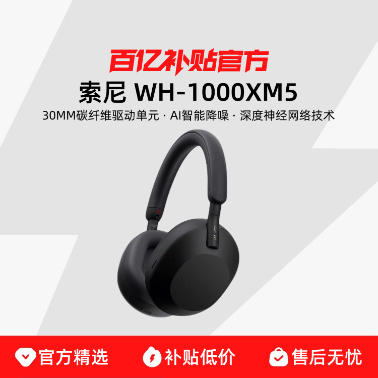 Sony/ WH-1000XM5 ͷʽڲٷƷ1509.9Ԫ