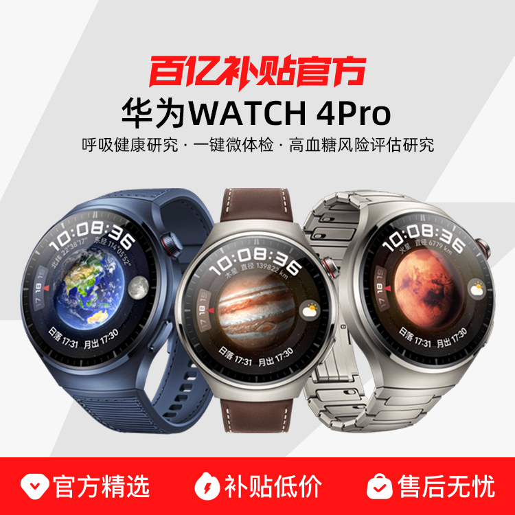 ڲڲΪWATCH4Proֱ绰ֱeSIMͨΪֱƷ1978Ԫ