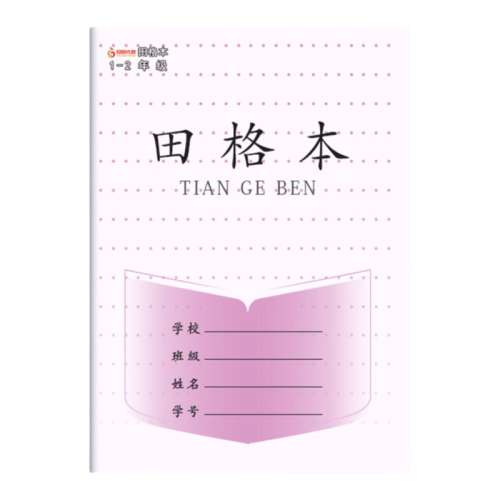 񱾡5/Ӻ/հ1-2꼶 ѧУͬҵ˴ý29.95Ԫ5(5.99Ԫ/)