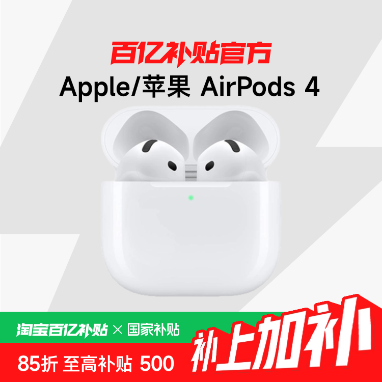 15%Apple/ƻ AirPods 4 H2оƬ ׼-P63738.65Ԫ