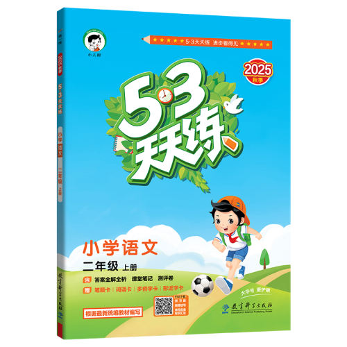 һ꼶 ѧ桿 2025＾Сѧ53117.3Ԫ5(23.46Ԫ/)