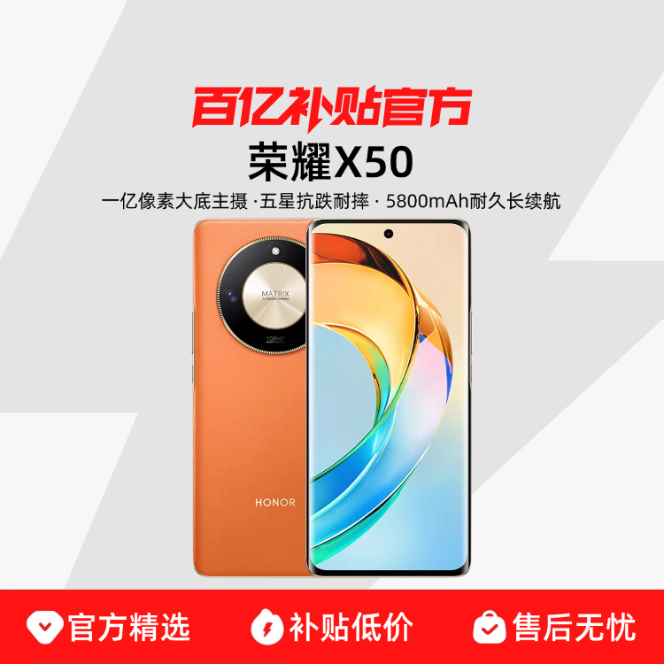 ڲHONOR/ҫX50 5Gֻ ȫ׿ʿSGSǿˤ֤ 5800mAh ѧ˻1128Ԫ