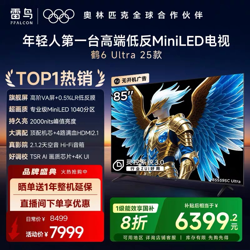 6 Ultra 2585ӢMiniLED0.5%LRͷĤƽӹ5059Ԫ