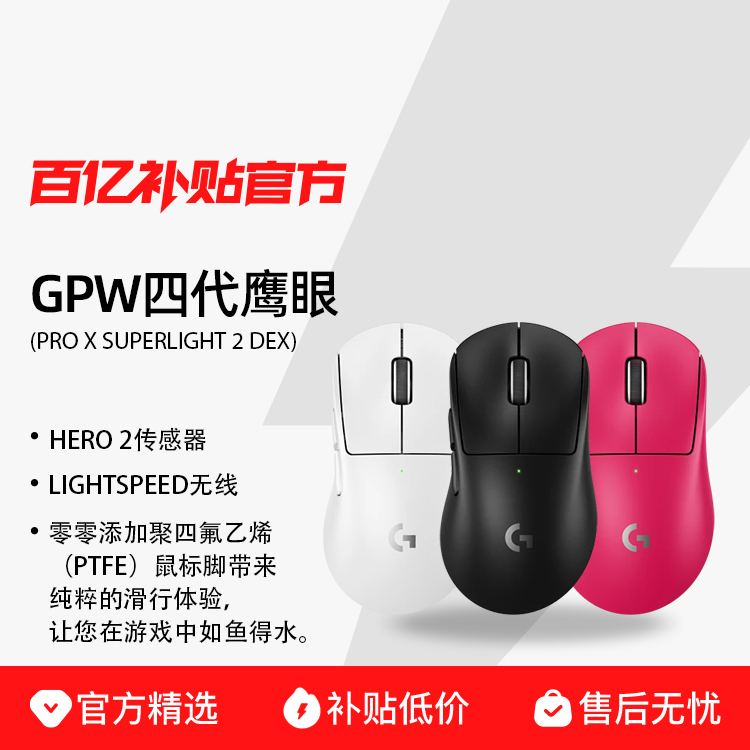 Logitech/޼G Pro X 2DEXӥGPW4ӥ۹ƨĴϷ839Ԫ
