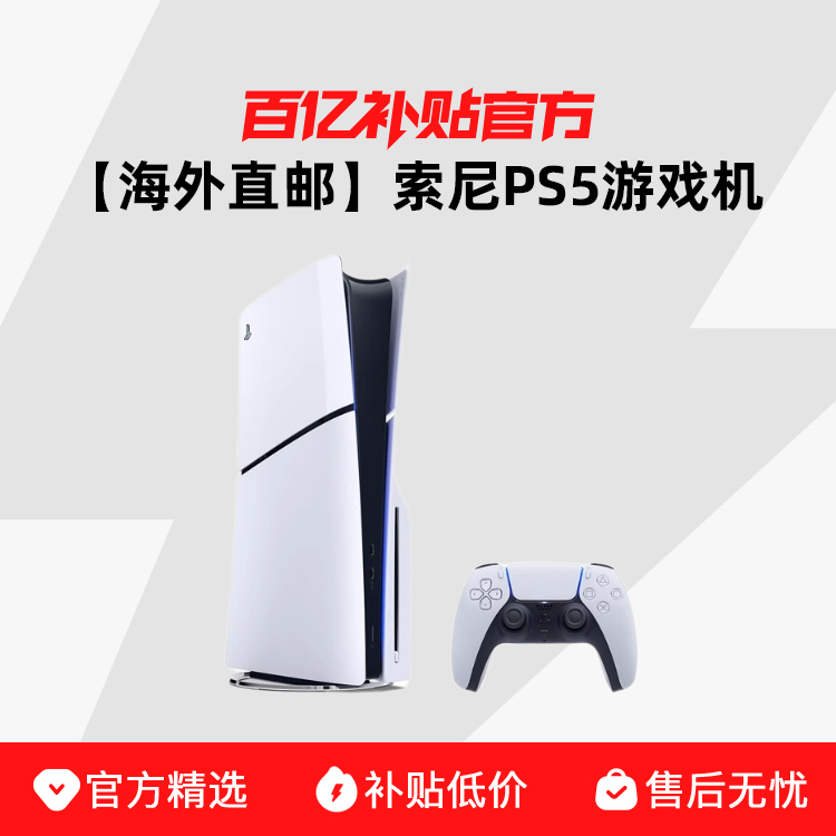 ֱʡPS5ϷPlayStationSLIMֺ2799Ԫ