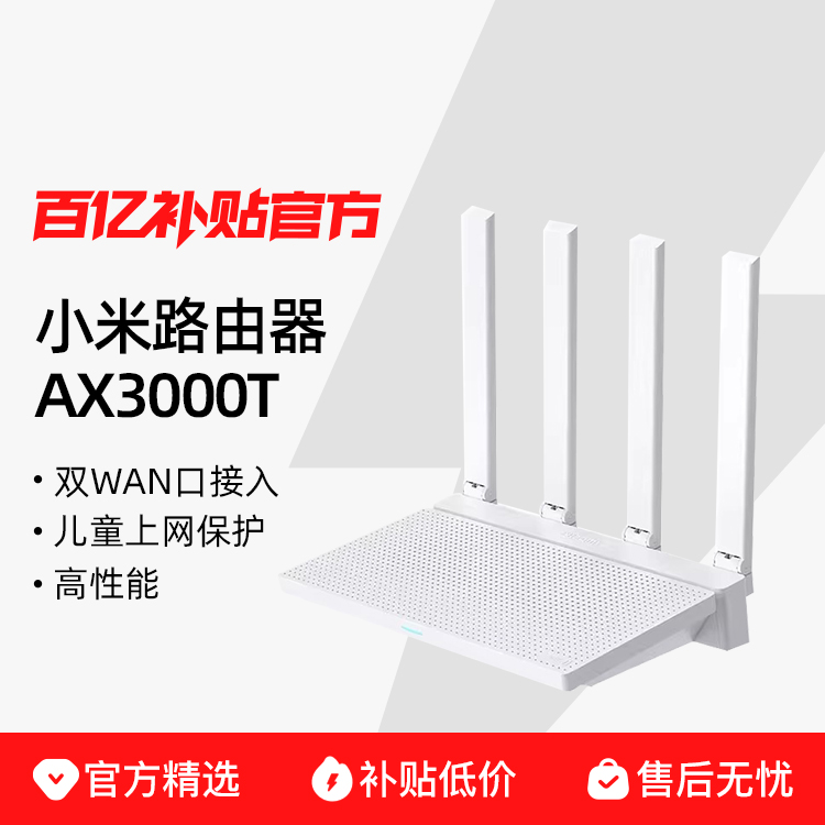 ڲС·AX3000T5Gǧ׶˿WiFi6˫ƵȫݸǴʹǽ135Ԫ