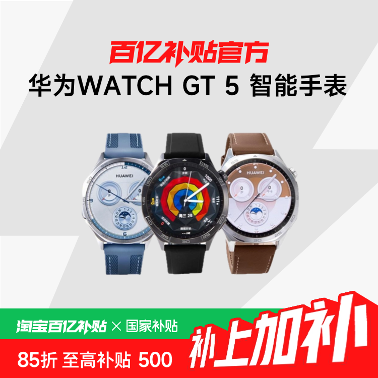 ڲΪWATCH GT 5 ֱ֪ϵͳ˶Ϳѻ˯߼ⳤͨ 41mmӰ929Ԫ
