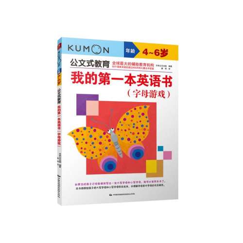 ۻ㣺ʽҵdiӢ ĸϷ ׶ͯ3-6굥ĸּӼɫɫ龰֪ӻ󿪱Ӣ̶28.44Ԫ2(14.22Ԫ/)
