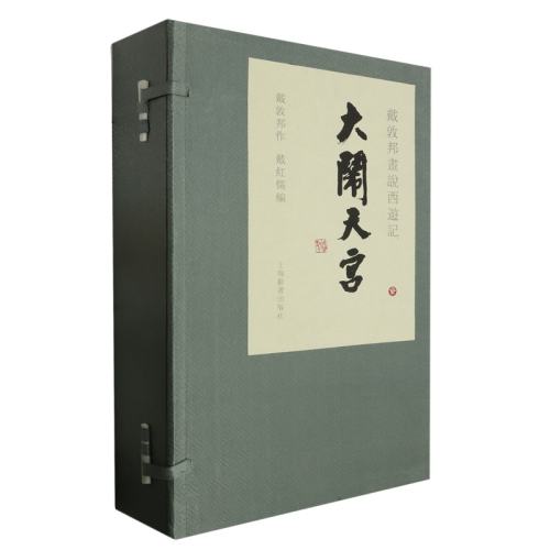 ذ칬ʮ ѡذϵ Ĵƿ÷ĵͤ ذﻭ ذ칬 ذ»渣»Ǳʵ307.6Ԫ,ۺ76.9/