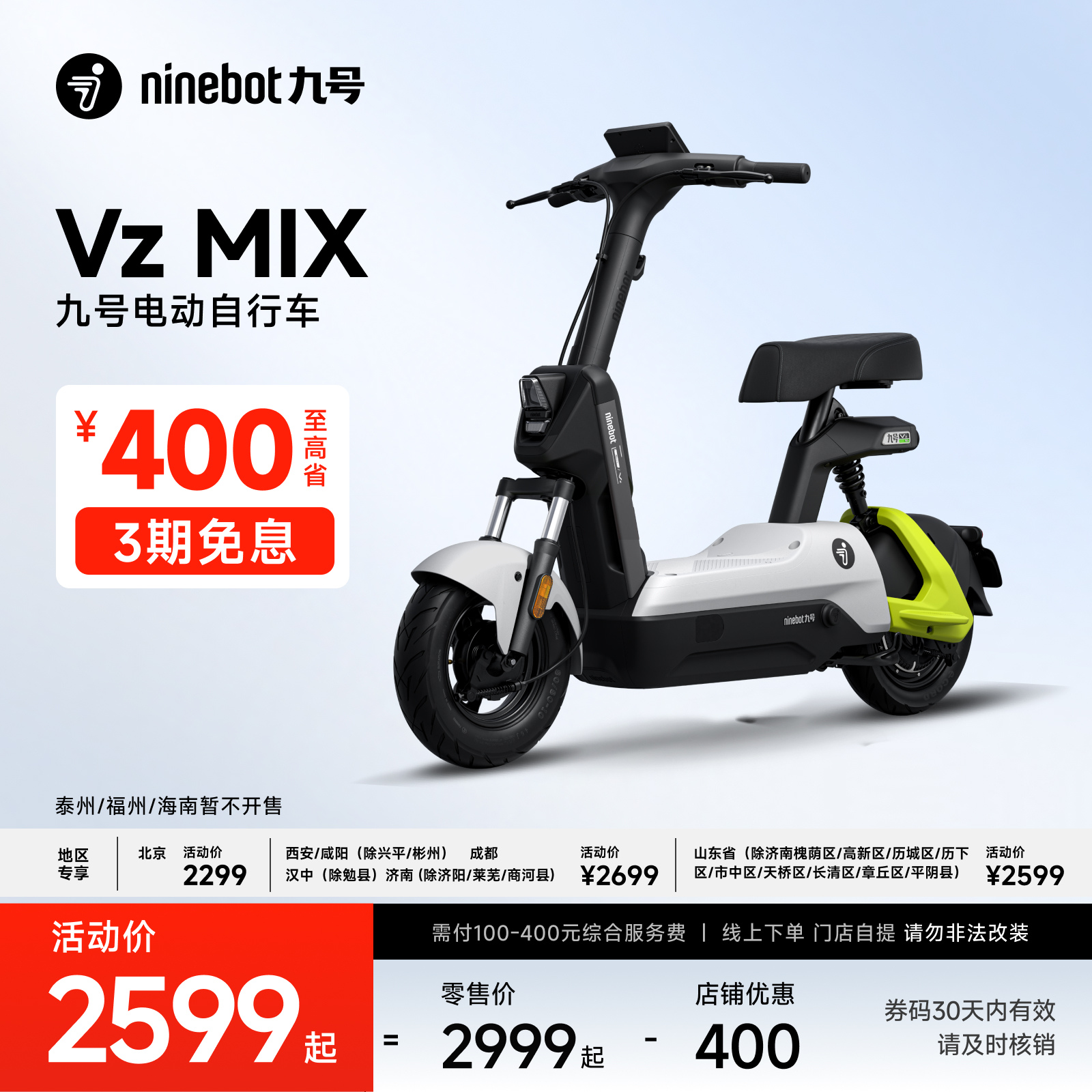źŵ綯Vz MIX綯гӴ9ܵ綯 ŵʵ2299Ԫ