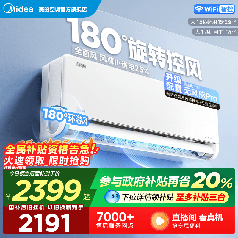   PRO յ1.5ƥ һƵһյ KFR-35GW/N8MXC1 ʵ2239.2Ԫ