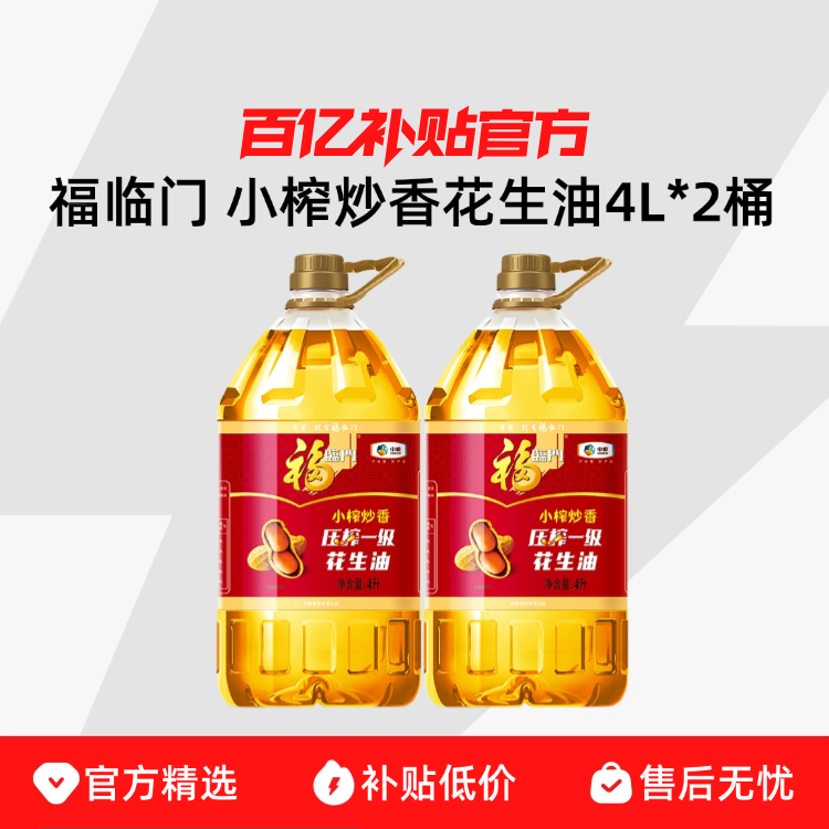 ڲ4L*2Сե㻨ͰʳɽƷ133.5Ԫ