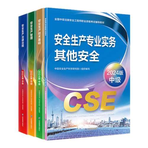 ��������ȫ1�ơ�Ӧ����ٷ��̲�+����/��� �м���ȫע�Ṥ��ʦ�ٷ��̲�