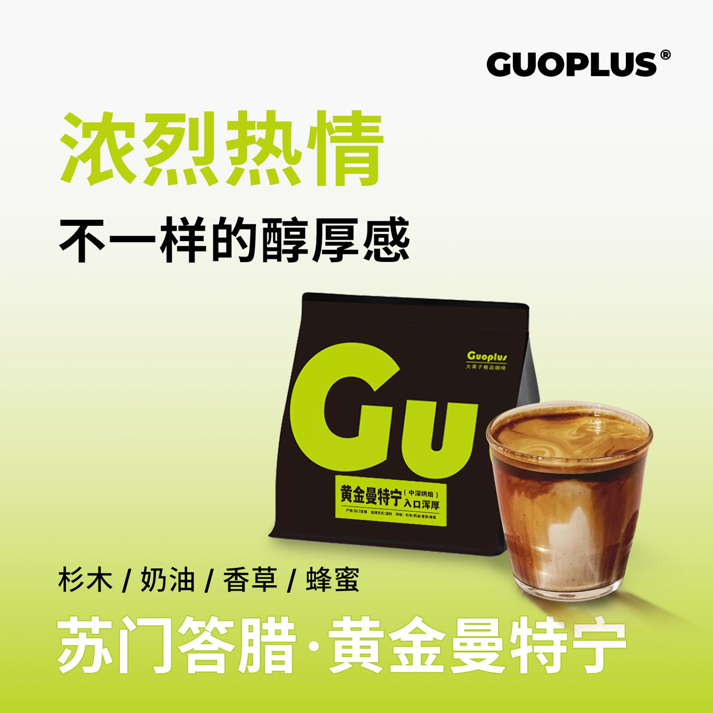 GUOPLUS ƽƷʽ֬ ʺ決ȶ/227gʵ35.8Ԫ