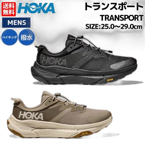 BBLC/ɫɫBBLC/֥å֥å 25.0cm ձֱ HOKAONEONE TRANSPORT ʿͽͽЬ 11231531092.5Ԫ(88VIP 95)