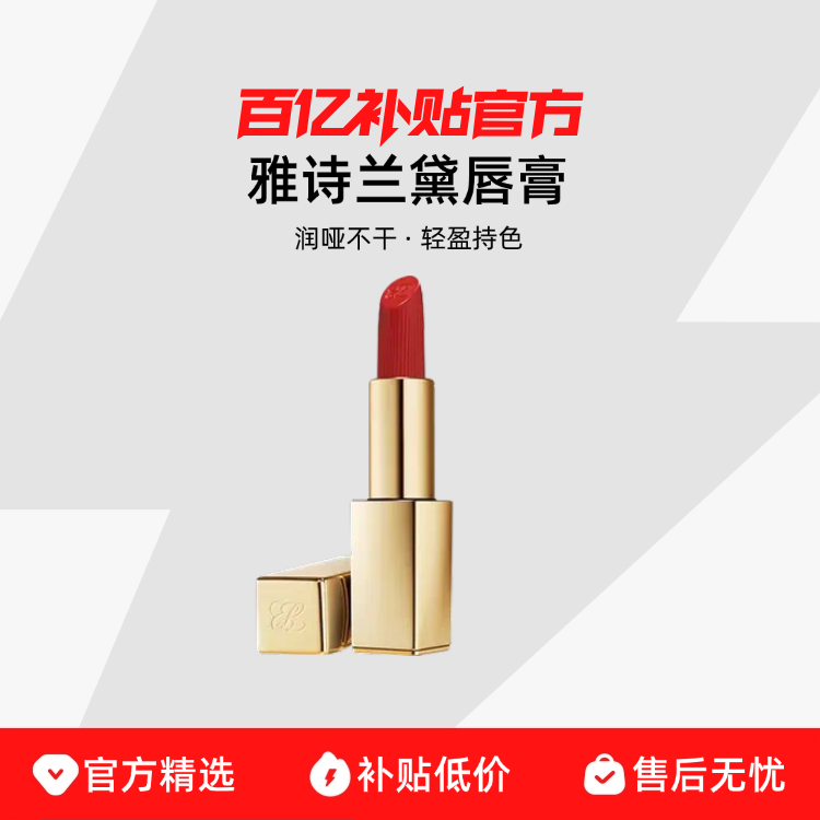 ڲEstee Lauder/ʫС԰󼡷ʪɫ148Ԫ