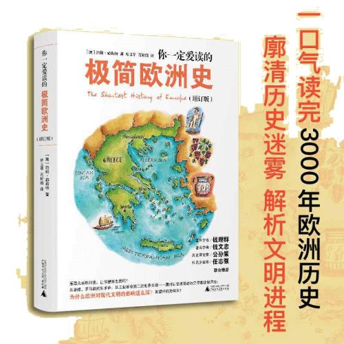 ������ ��һ�������ļ���ŷ��ʷ ������ Լ������˹�� һ��������3000��ŷ����ʷ ������ʷ���� ����ʦ����ѧ������ �����鼮