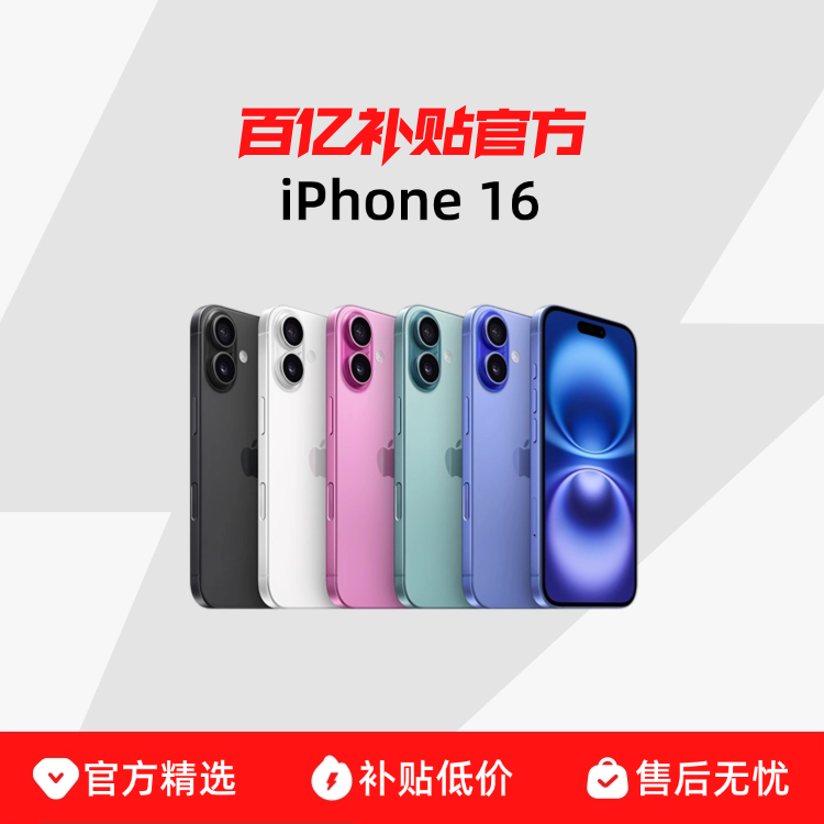 Ҳ500ԪApple/ƻ iPhone 164798Ԫ