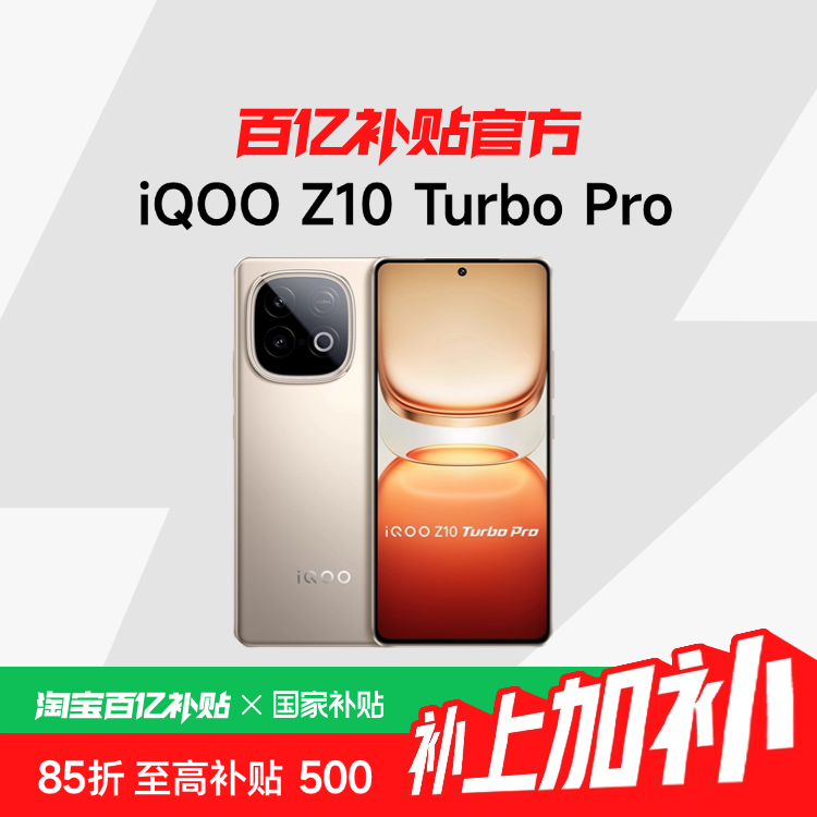 ڲҲ15%vivo iQOO Z10 Turbo ProƷ¿Ĵ8siQOOҲֻڲٷƷ1749Ԫ
