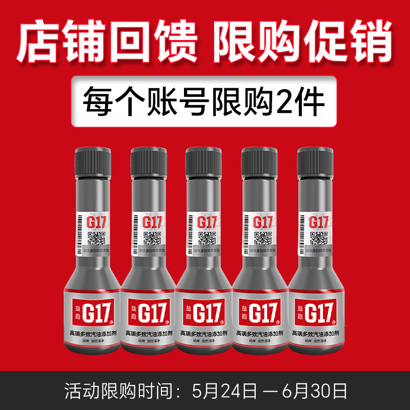 G17߶˶ЧӼʼ֤60ml*10ʵ28Ԫ