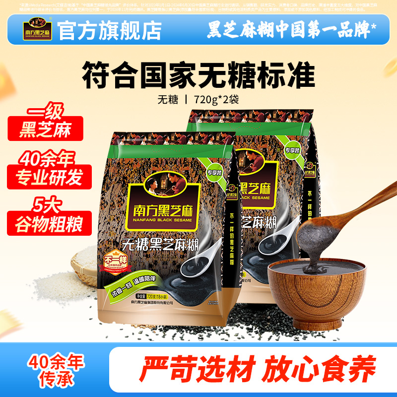 Ϸ֥Ǻ֥720g*2Ӫʹͷ۹ٷ콢    56.61Ԫ