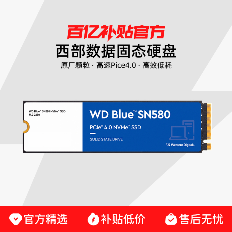 WD/SN580ٹ̬1t/2tӲpcie4ʼǱ̨ʽԴ洢299Ԫ