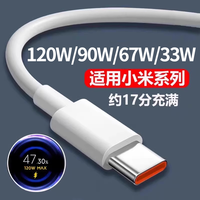 ٷƷС120W6A67Wֻרó90WRedmiK40/50ԭ80Typecװ202511.64Ԫ