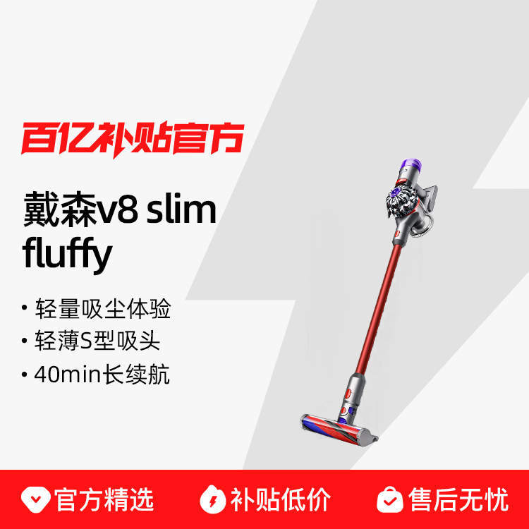 ڲDyson/ɭv8 slim fluffyôڲ1559Ԫ