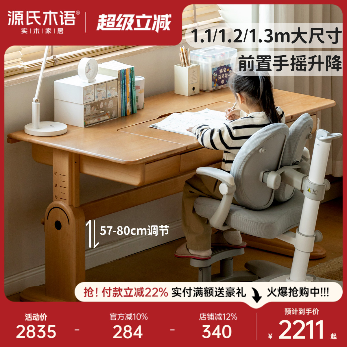 Դľͯѧϰҡʵ2211.3Ԫ