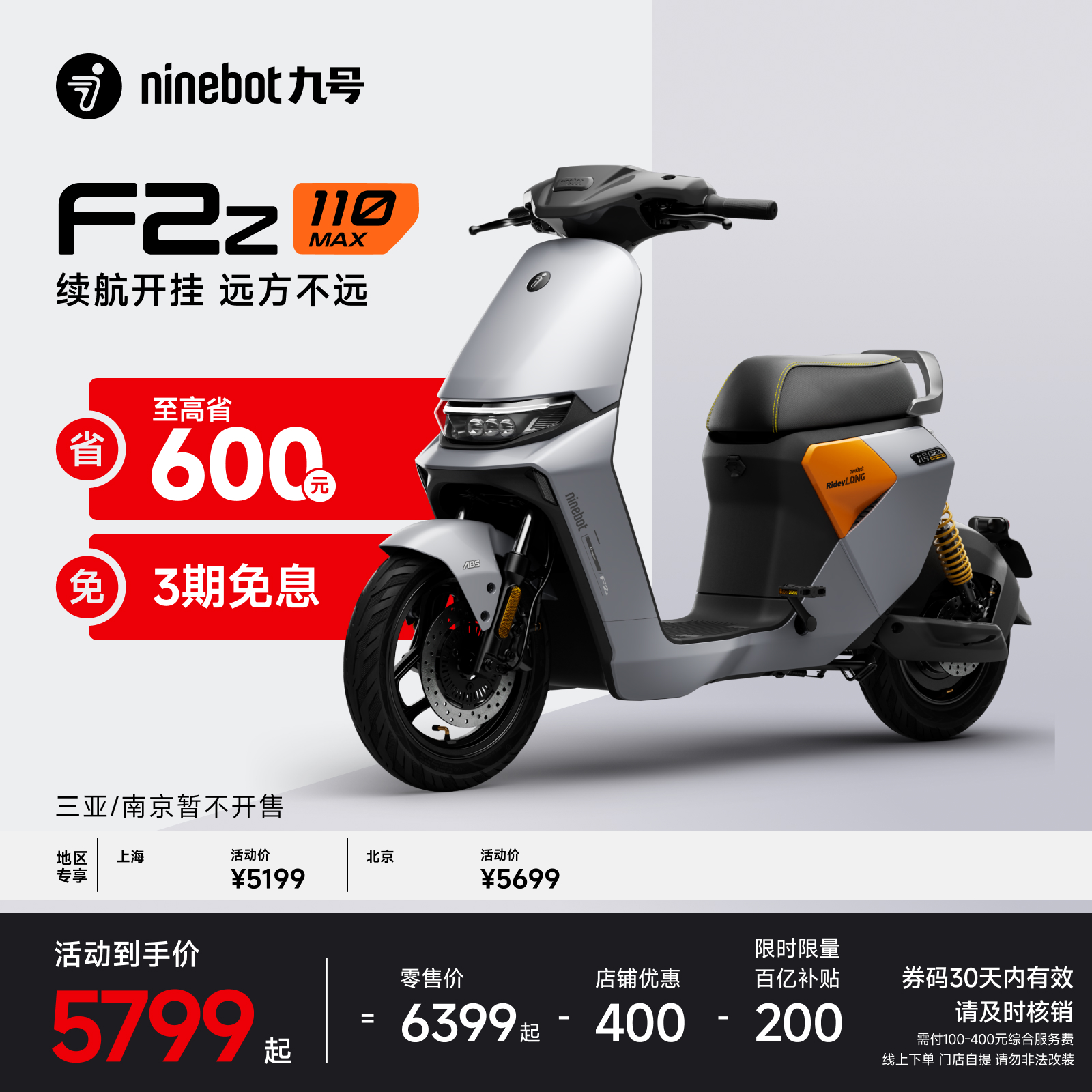 źŵ綯F2z 110 MAX綯г9ų﮵ܵ綯ŵʵ5699Ԫ