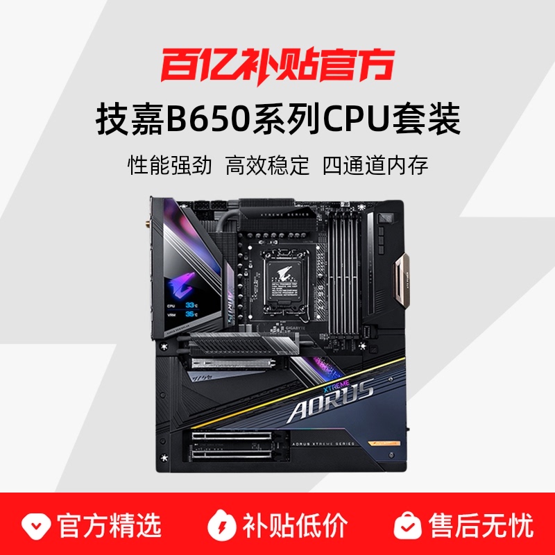 ڲB650ϵCPU B650Mװ7500F/9600X羺Сװ    679Ԫ