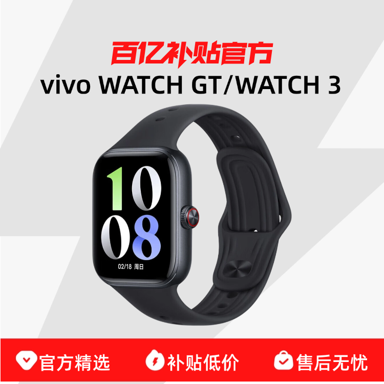 vivo WATCH GT/WATCH 3 ˶ֱӲϵͳAI鳬 eSIMͨڲƷ353Ԫ