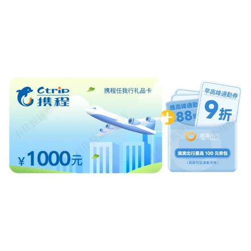 1100 ²ˣµ:겻ͨκֶָĶƭ ԽҵֿۡЯ1000Ԫ+εγȨȯ Ʒ1028Ԫ