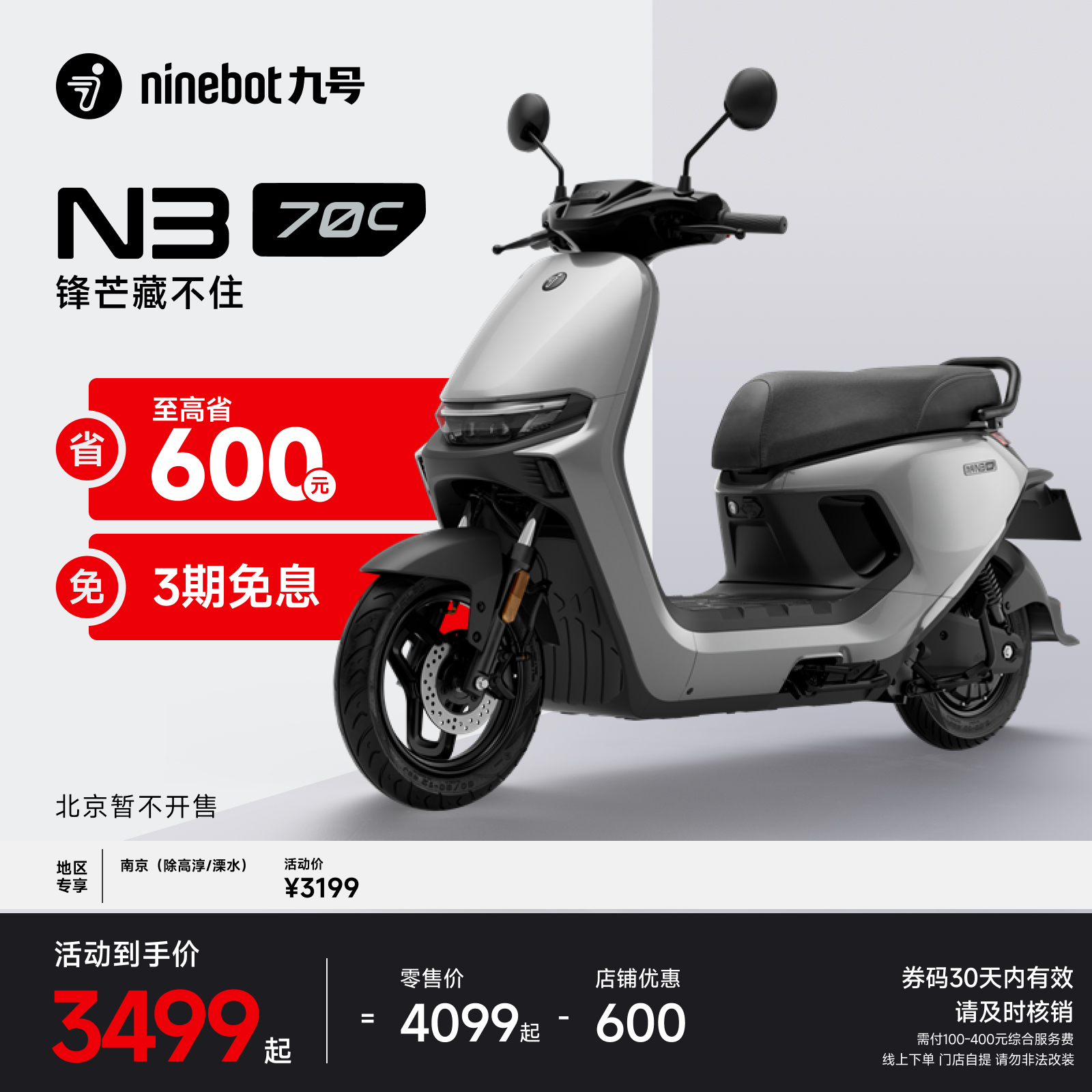 źŵ綯N3 70C綯Ħг9ܵĦ ŵʵ3199Ԫ