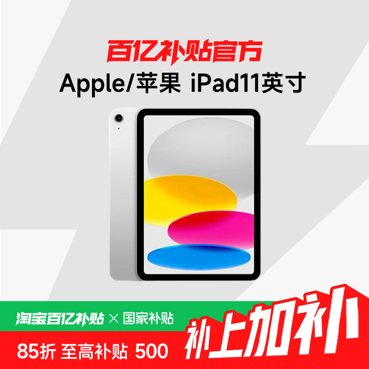 15%Apple/ƻ iPad11Ӣ A16оƬ 2025ƽ԰ڲƷ2199.8Ԫ