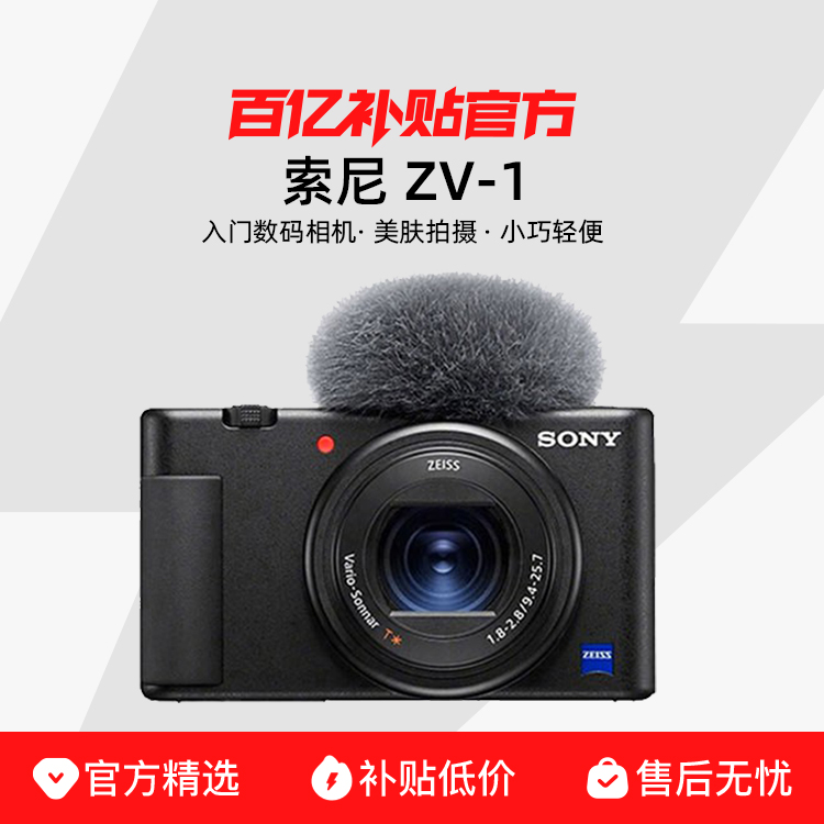 Sony/ ZV-1΢VlogոŮѧ2898Ԫ