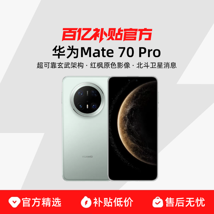 ΪMate 70 ProֻAIܹԭɫӰNEXTڲٷƷ5315Ԫ