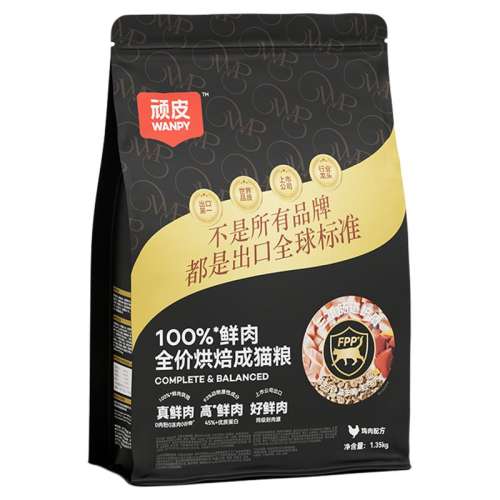 ䷽ 1.35kg WanpyƤСܵº決è100%ȫ۳èߵӪè94Ԫ