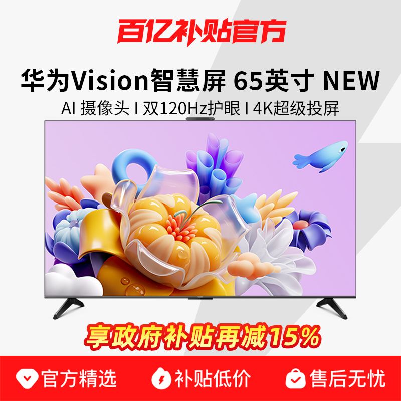 ڲ15%ΪVisionǻ 65 New Ӣ4kɵӻ2299Ԫ