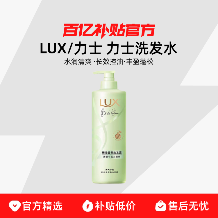 ڲLUX/ʿϴ¶ϴˮȥм˳470gͰ    32.4Ԫ