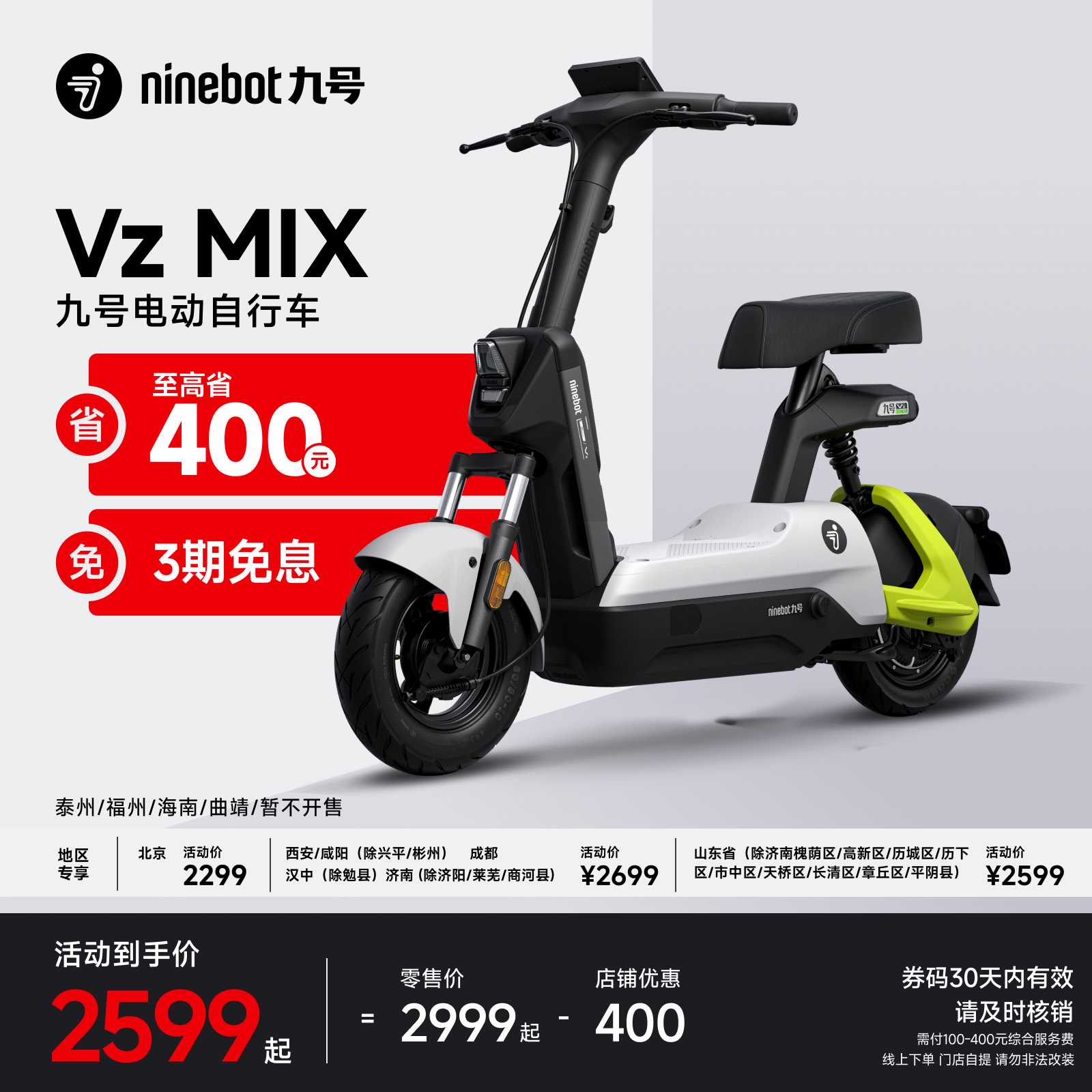 źŵ綯Vz MIX綯гӴ9ܵ綯 ŵʵ2299Ԫ