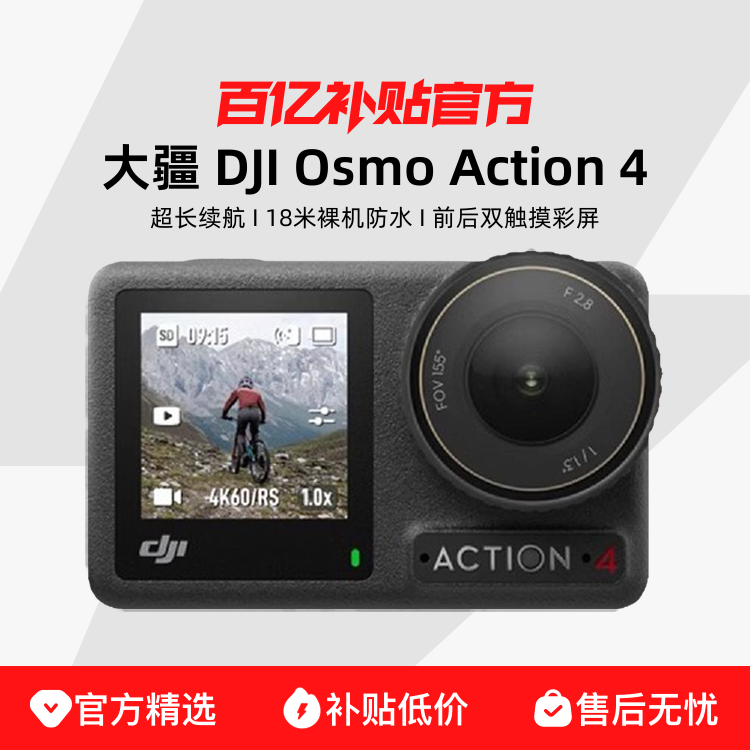 DJI/Osmo Action 4˶4Kˮvlog1599Ԫ