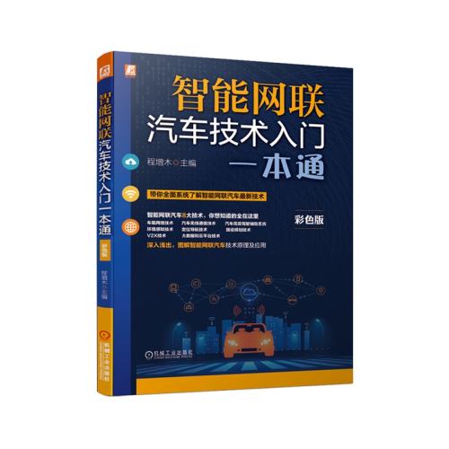  һͨ  ľ  ͨżʻ ֪ λ ·滮V2Xʵ36.5Ԫ