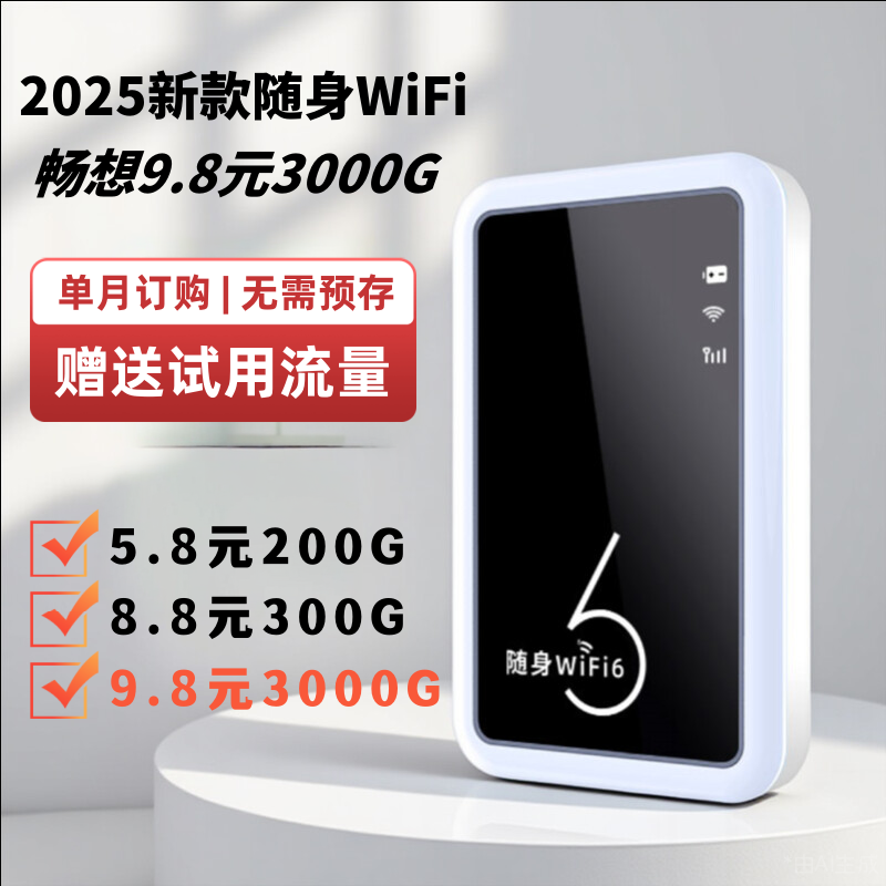 ʢ¿WiFi6ȫͨʵ19Ԫ