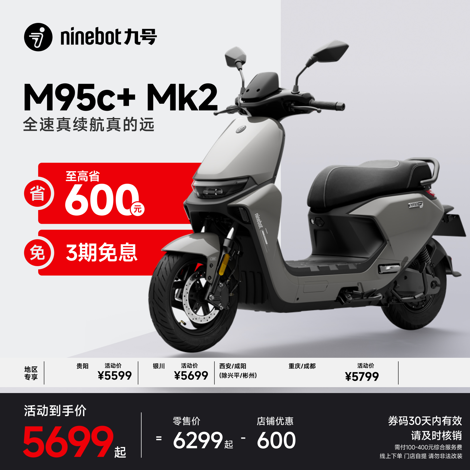źŵ綯ĦгM95c+ Mk2ܳ9ŵĦ ŵʵ5599Ԫ
