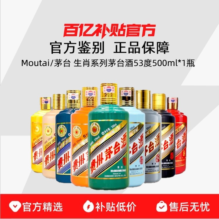 ٷMoutai/ę́ Фϵнę́53500mlƷ2129Ԫ
